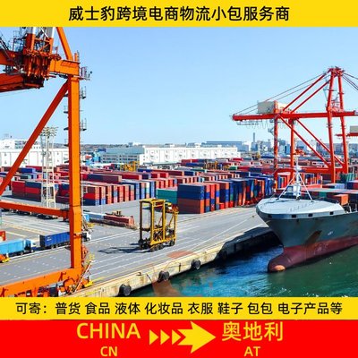 葡萄牙小包專線 空派 品牌 特貨 普貨 工廠 跨境貿易商發(fā)國際快遞